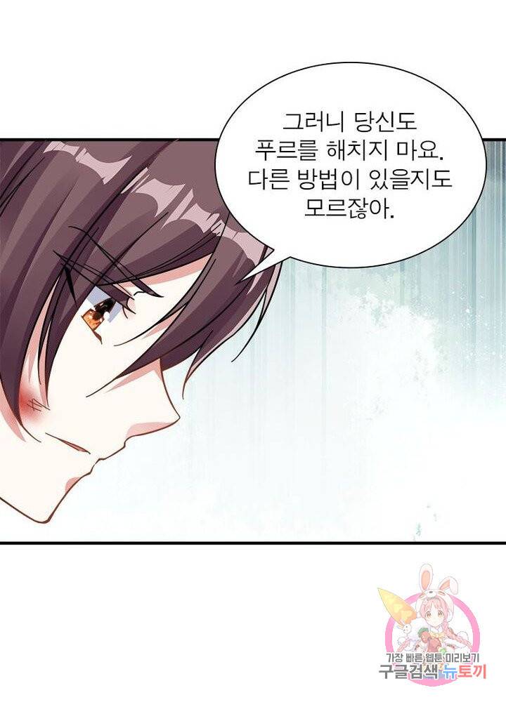 강신전기 27화 10
