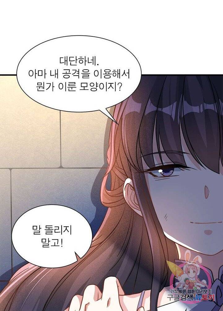 강신전기 27화 11