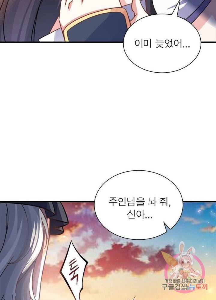 강신전기 27화 12