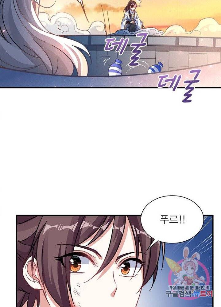 강신전기 27화 13