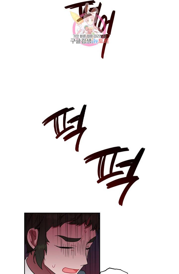여왕의 나라 44화 2
