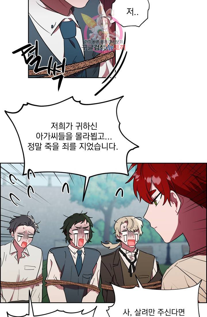 여왕의 나라 44화 3
