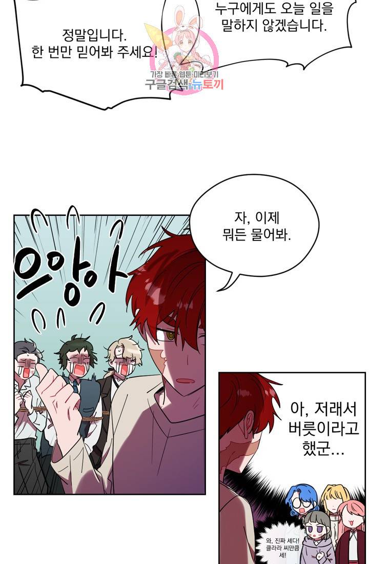 여왕의 나라 44화 4