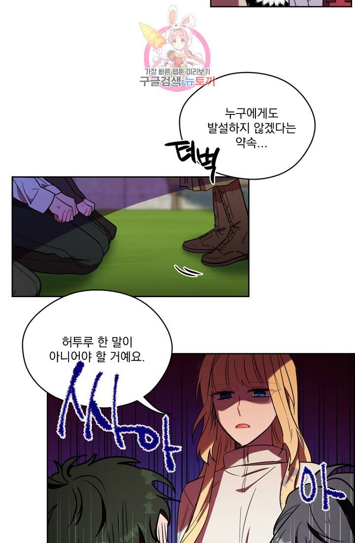 여왕의 나라 44화 5
