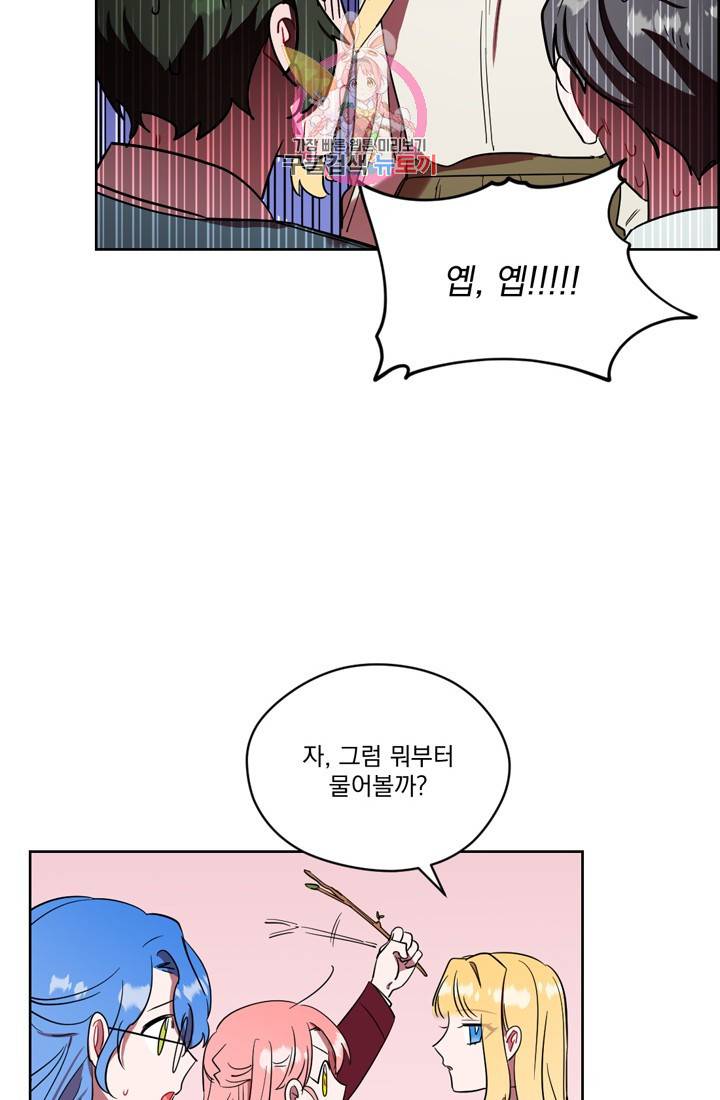 여왕의 나라 44화 6