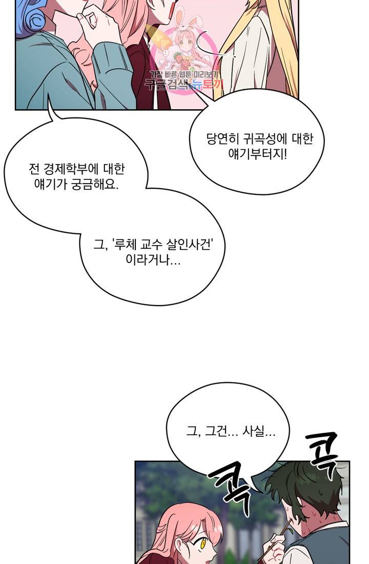 여왕의 나라 44화 7
