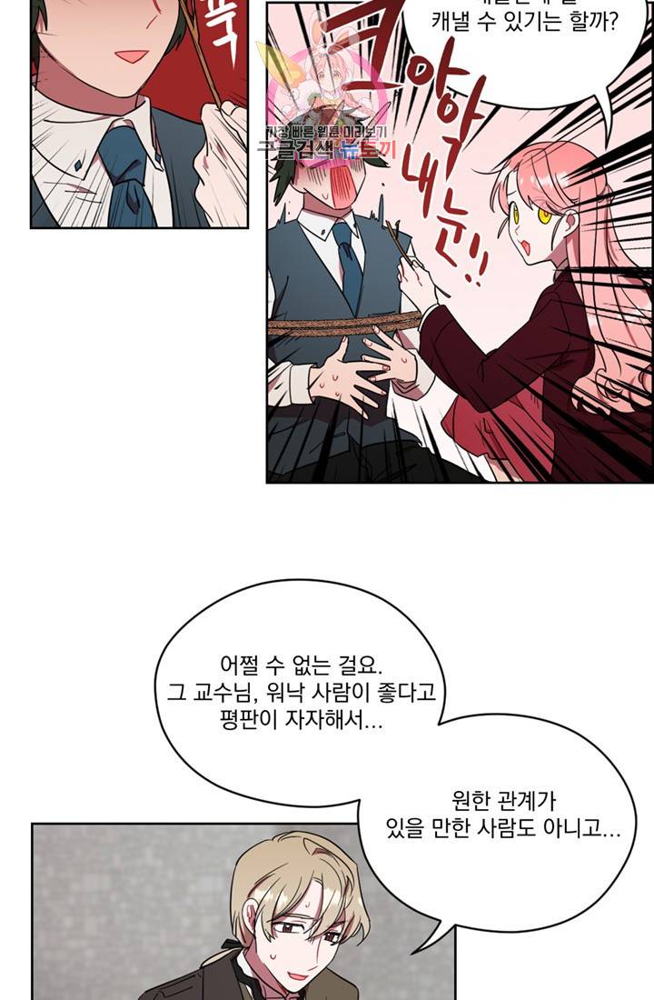 여왕의 나라 44화 9