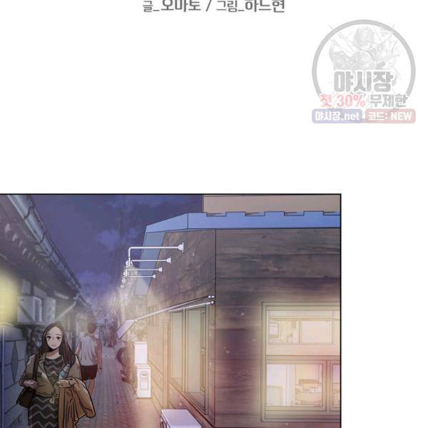 해도 되는 로맨스 13화 2