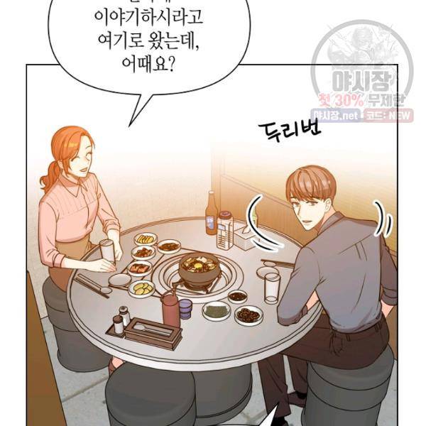 해도 되는 로맨스 13화 6