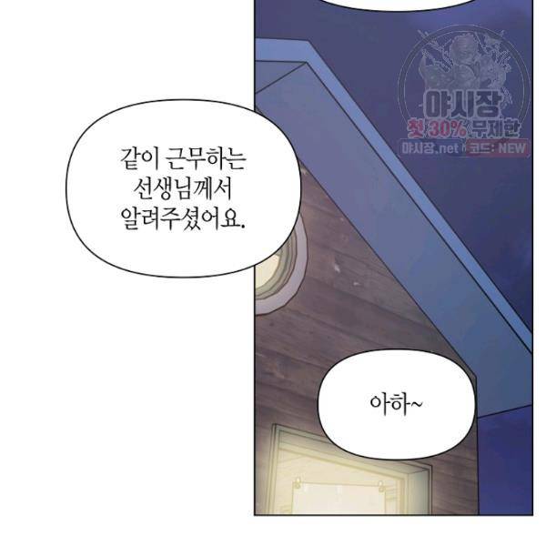 해도 되는 로맨스 13화 12