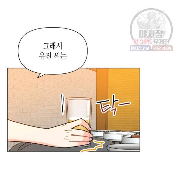 해도 되는 로맨스 13화 15