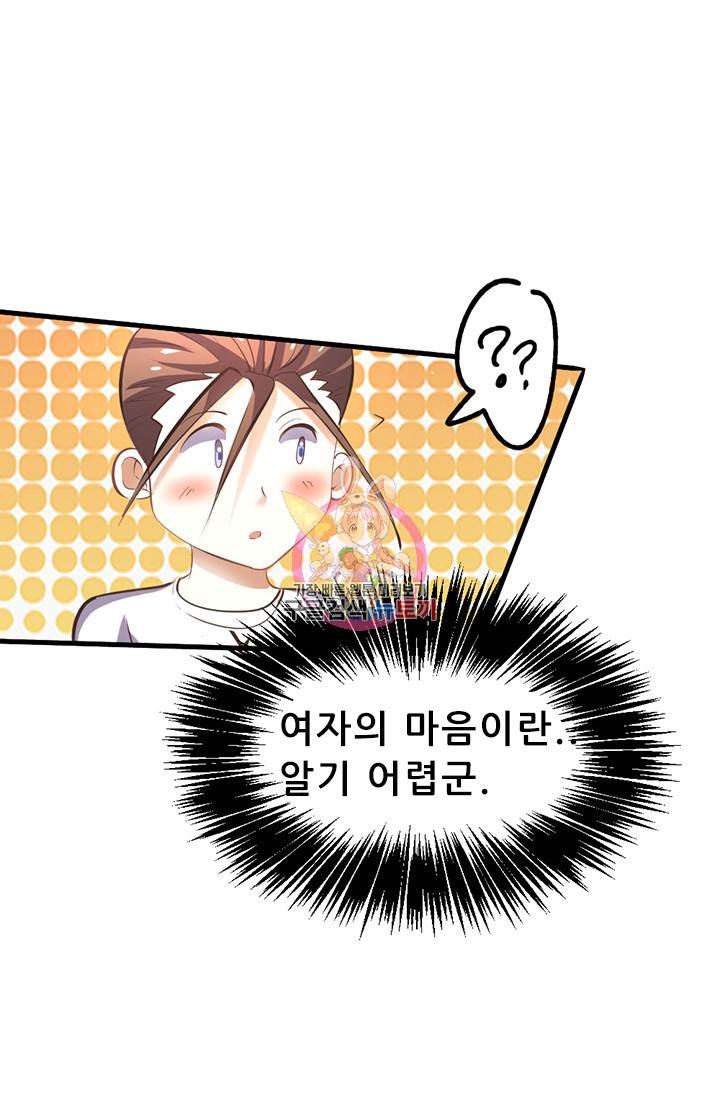 만능왕 61화 1