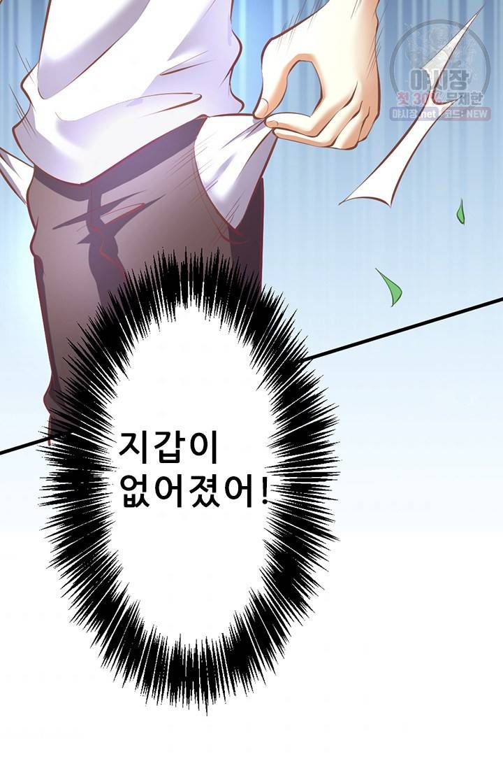 만능왕 61화 3