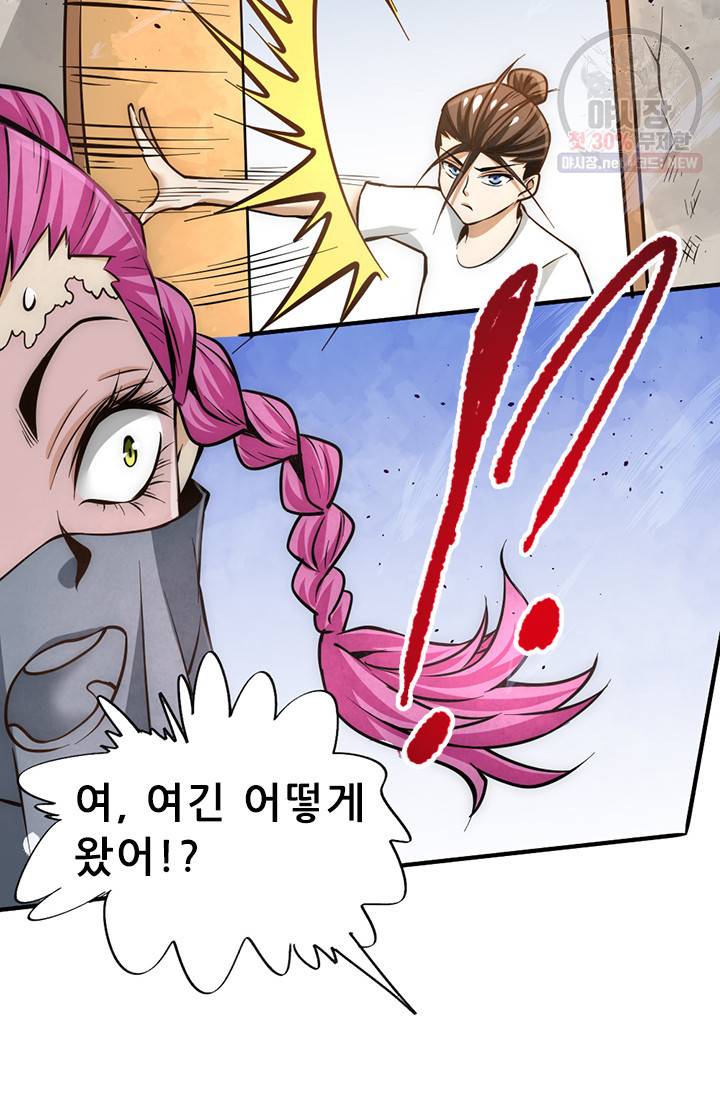 만능왕 61화 9