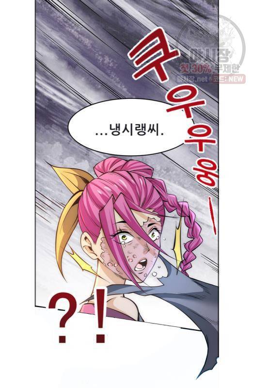만능왕 61화 12