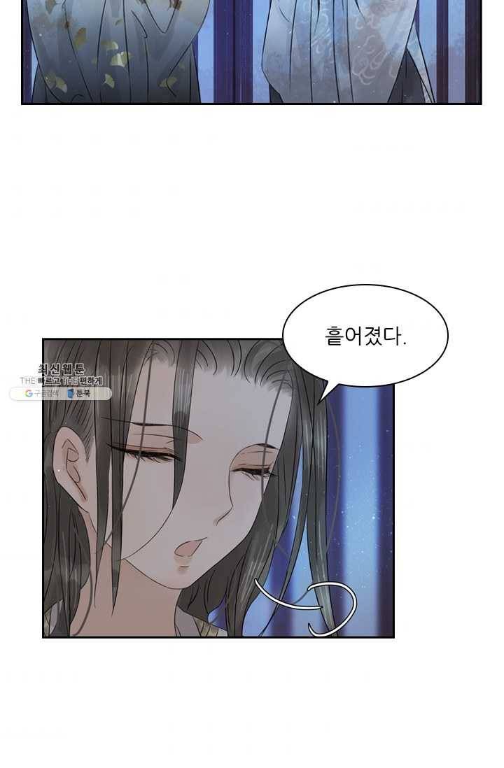 태자 전하, 한입만요 제45화 삼돌이의 일탈 3