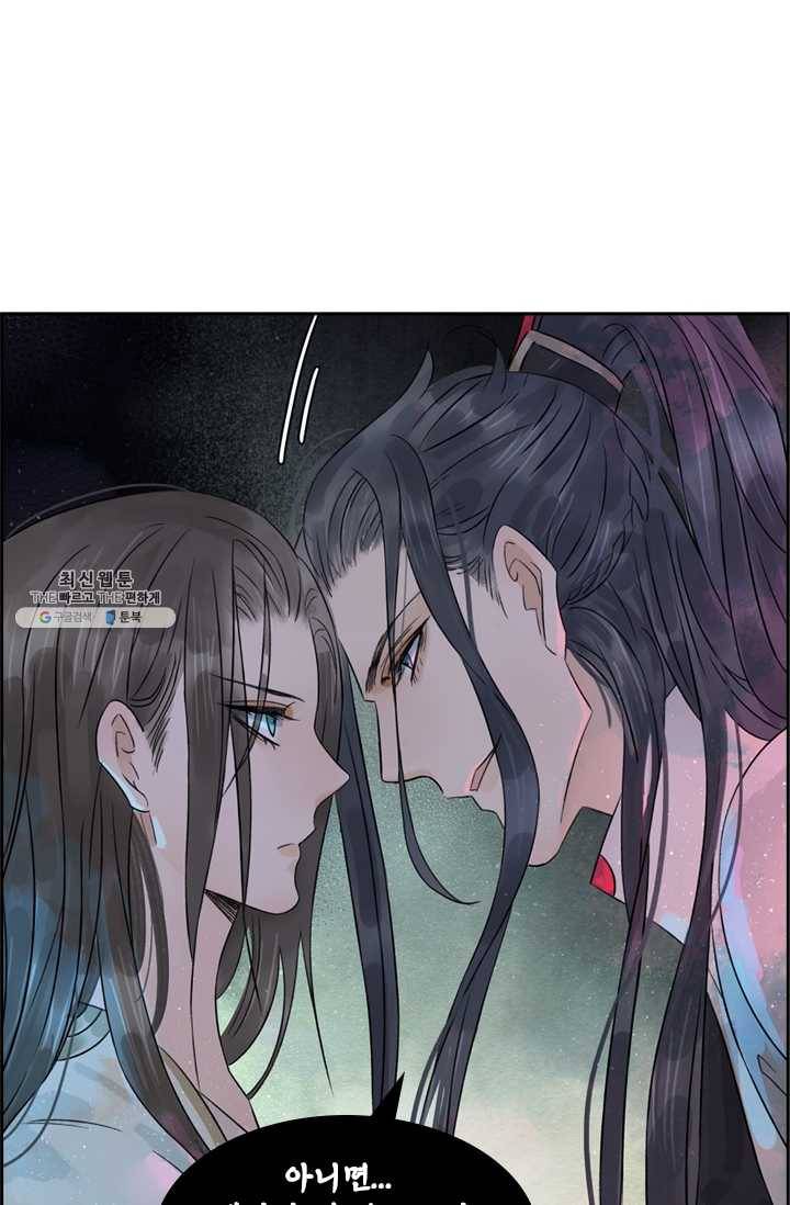 태자 전하, 한입만요 제45화 삼돌이의 일탈 8