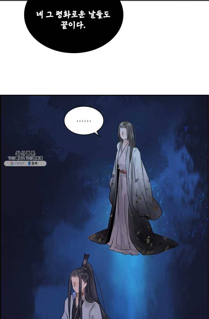 태자 전하, 한입만요 제45화 삼돌이의 일탈 15