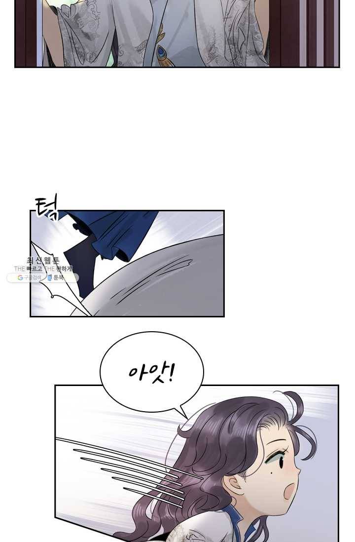 태자 전하, 한입만요 제45화 삼돌이의 일탈 18