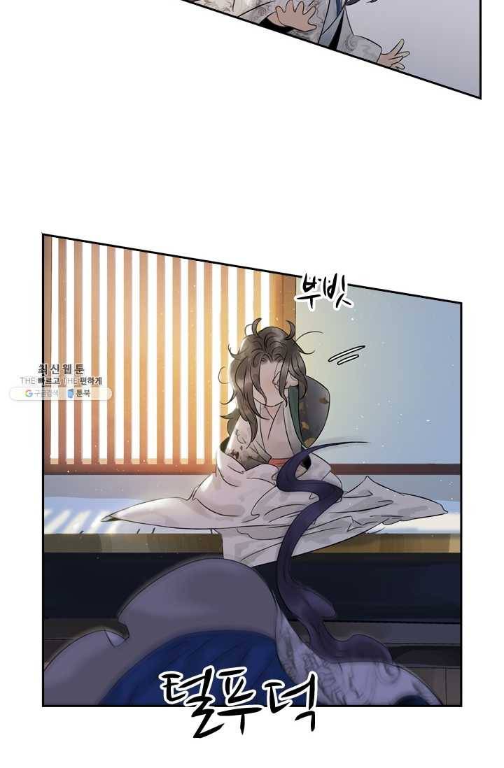 태자 전하, 한입만요 제45화 삼돌이의 일탈 19