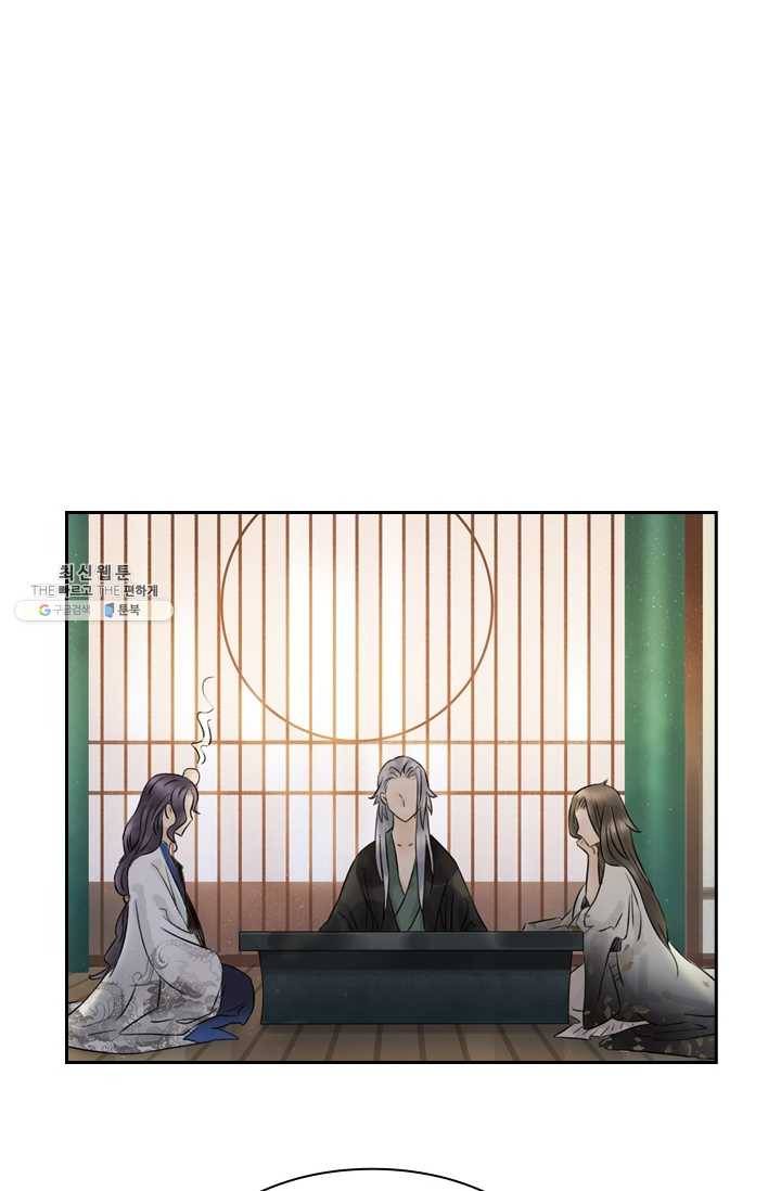 태자 전하, 한입만요 제45화 삼돌이의 일탈 24