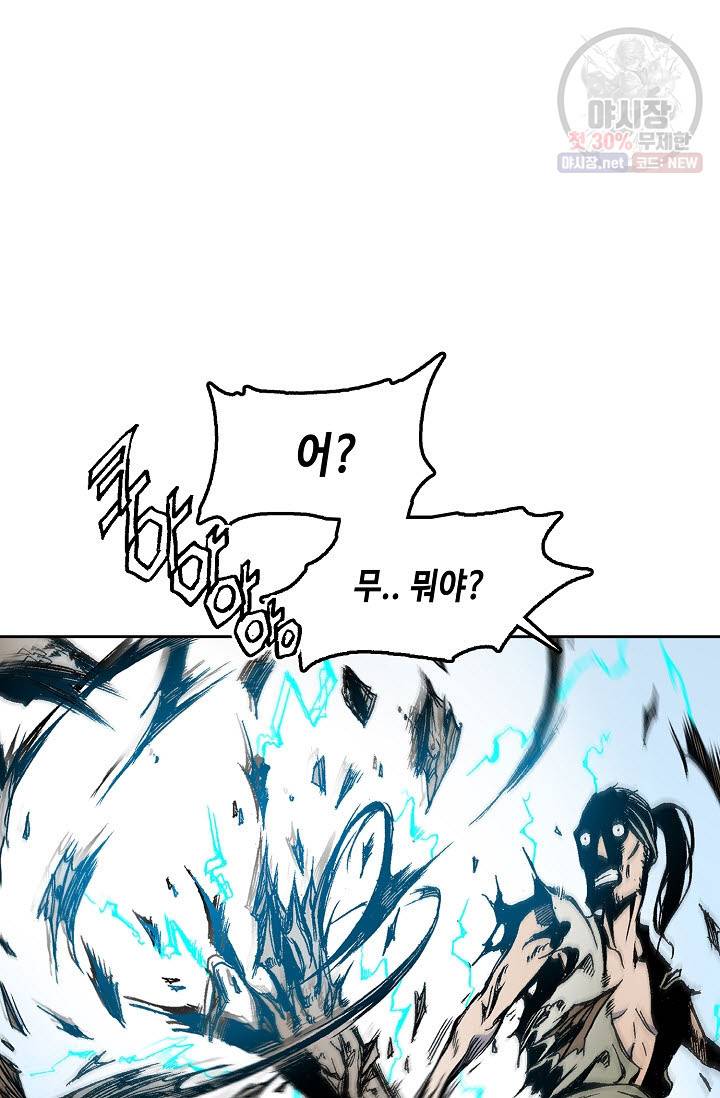 전왕전기 27화 4