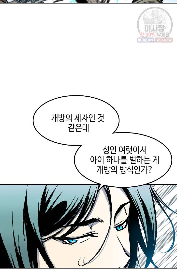 전왕전기 27화 5