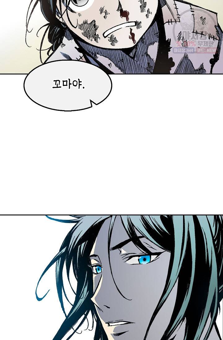 전왕전기 27화 13