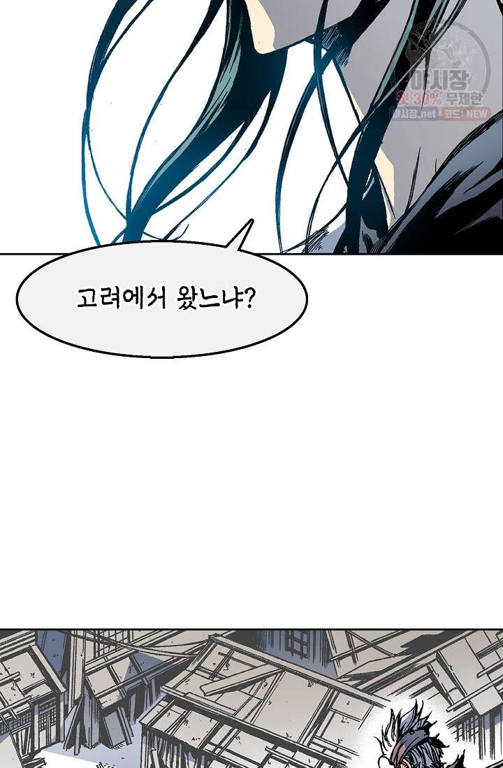 전왕전기 27화 14