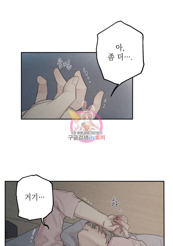 엔젤 버디 60화 1