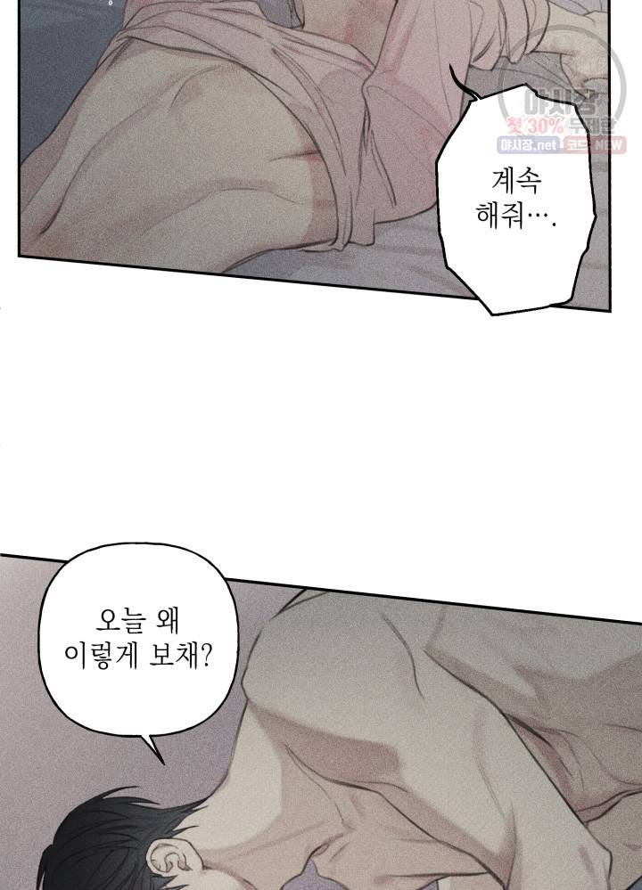 엔젤 버디 60화 2