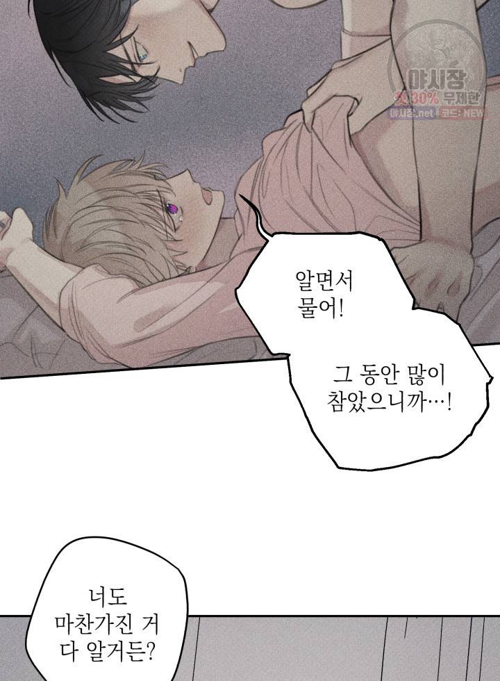 엔젤 버디 60화 3