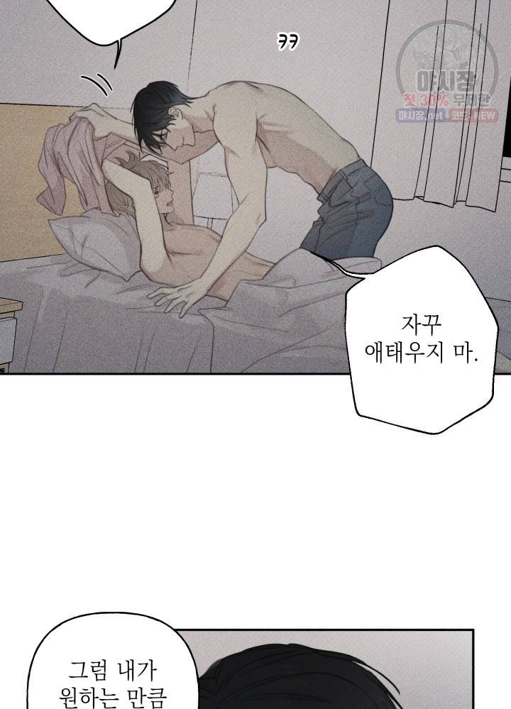 엔젤 버디 60화 4