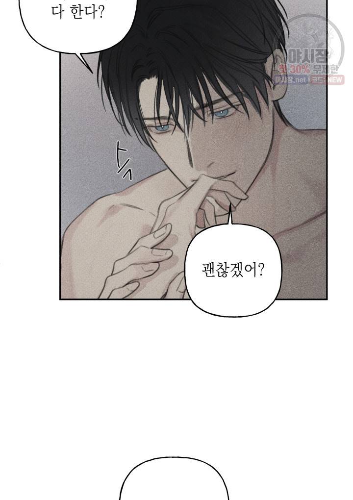 엔젤 버디 60화 5
