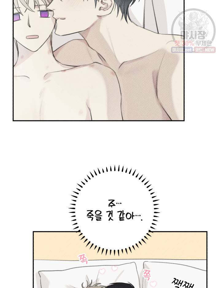 엔젤 버디 60화 9