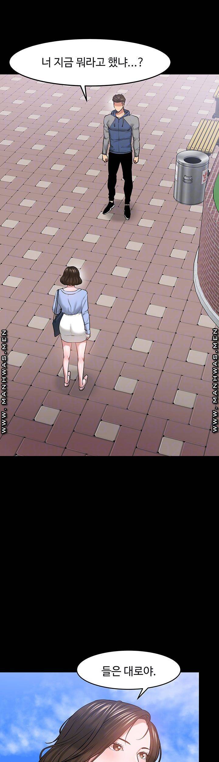교수님, 보기만 할건가요 42화 6