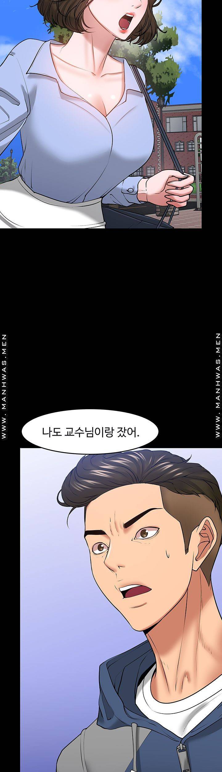 교수님, 보기만 할건가요 42화 7
