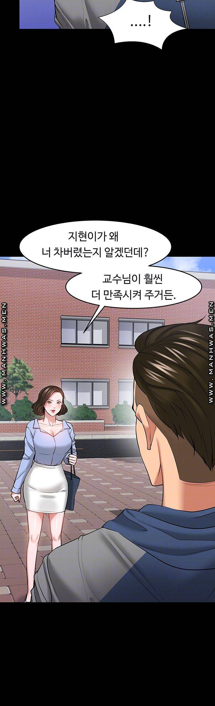 교수님, 보기만 할건가요 42화 8