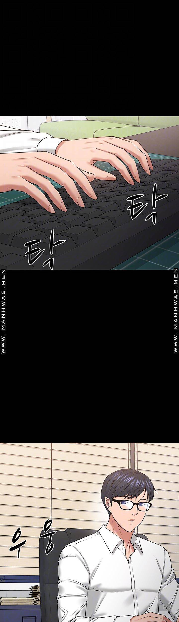 교수님, 보기만 할건가요 42화 14