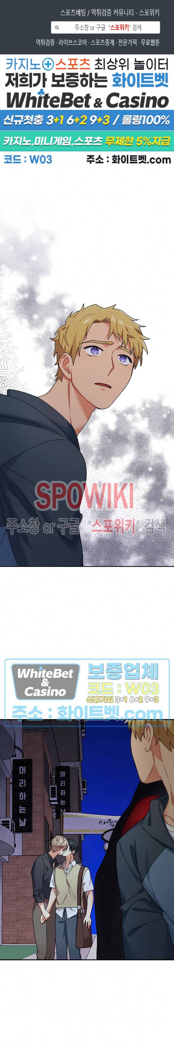 호랑이 장가 드는 날 59화 1