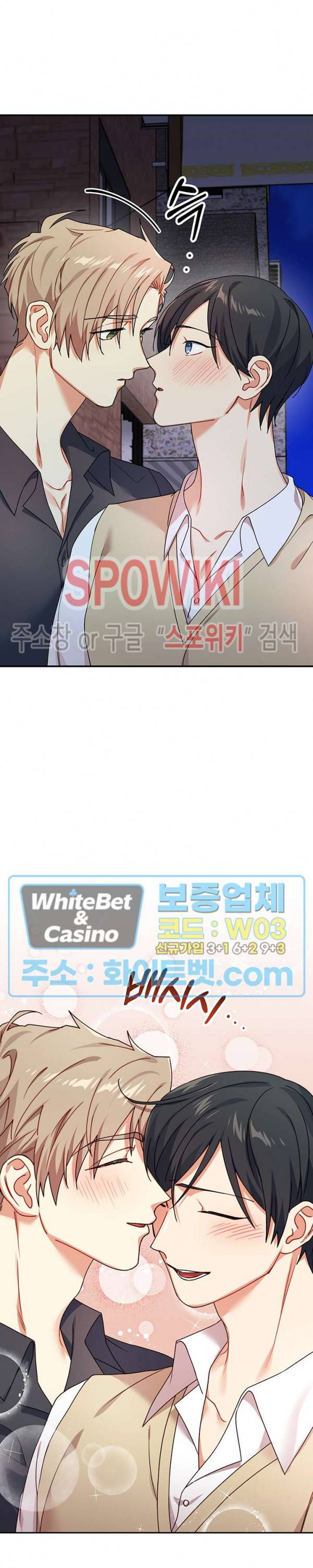 호랑이 장가 드는 날 59화 2