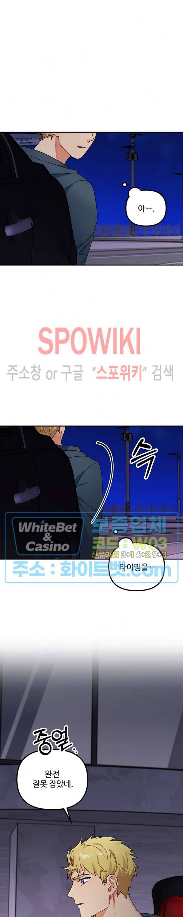 호랑이 장가 드는 날 59화 3