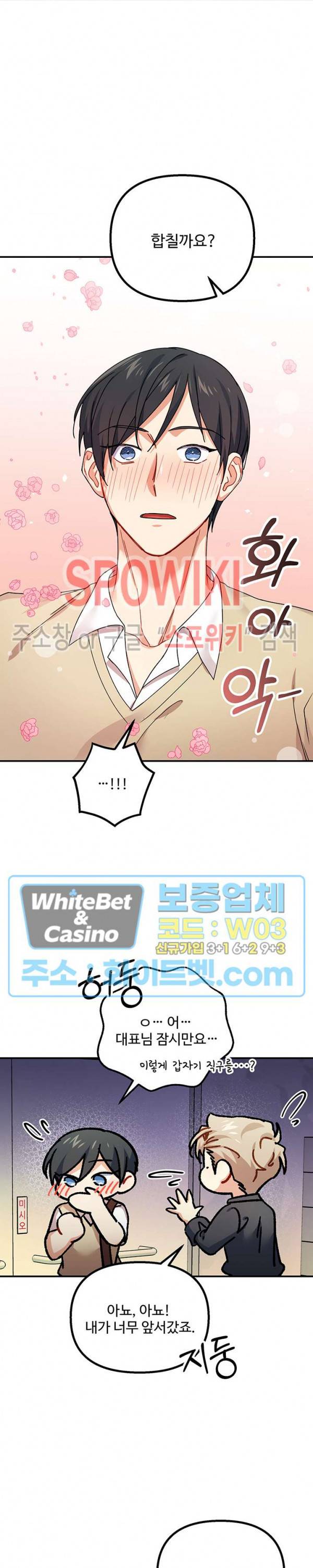 호랑이 장가 드는 날 59화 6