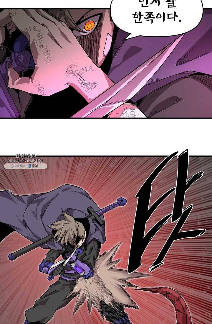 드래곤에고 17화 6