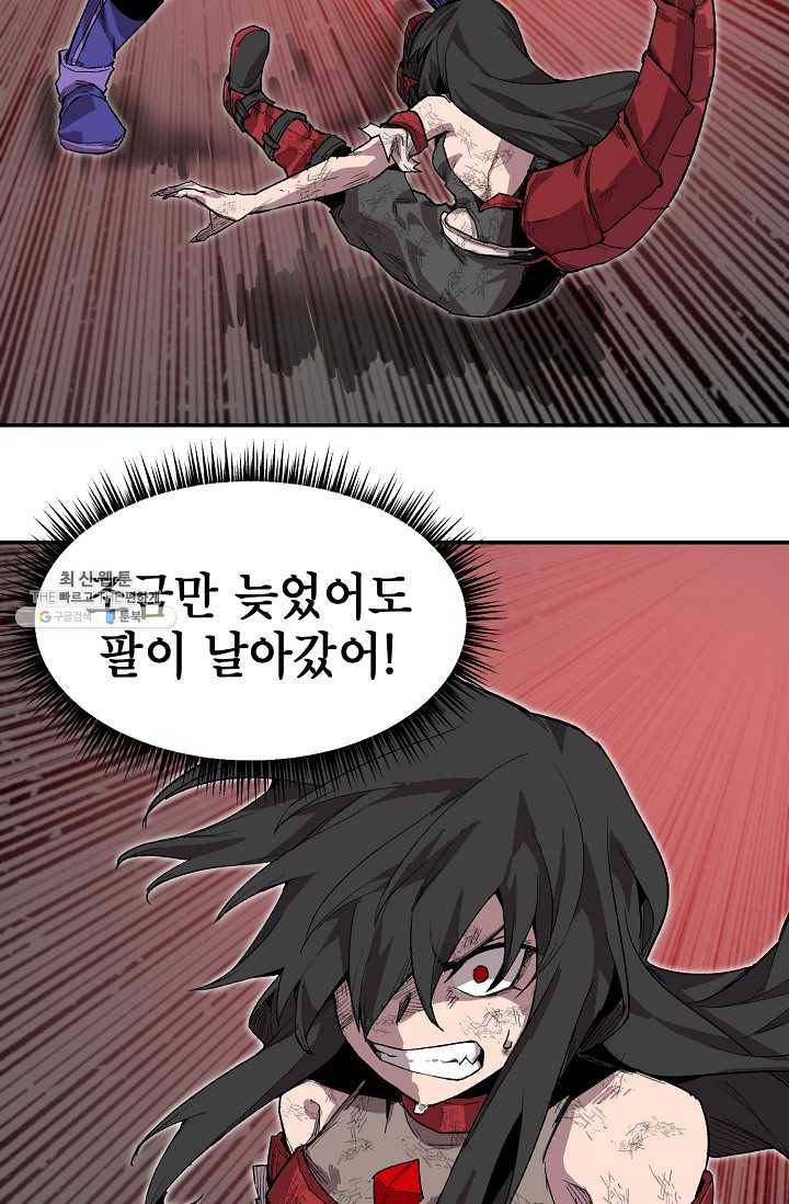 드래곤에고 17화 7
