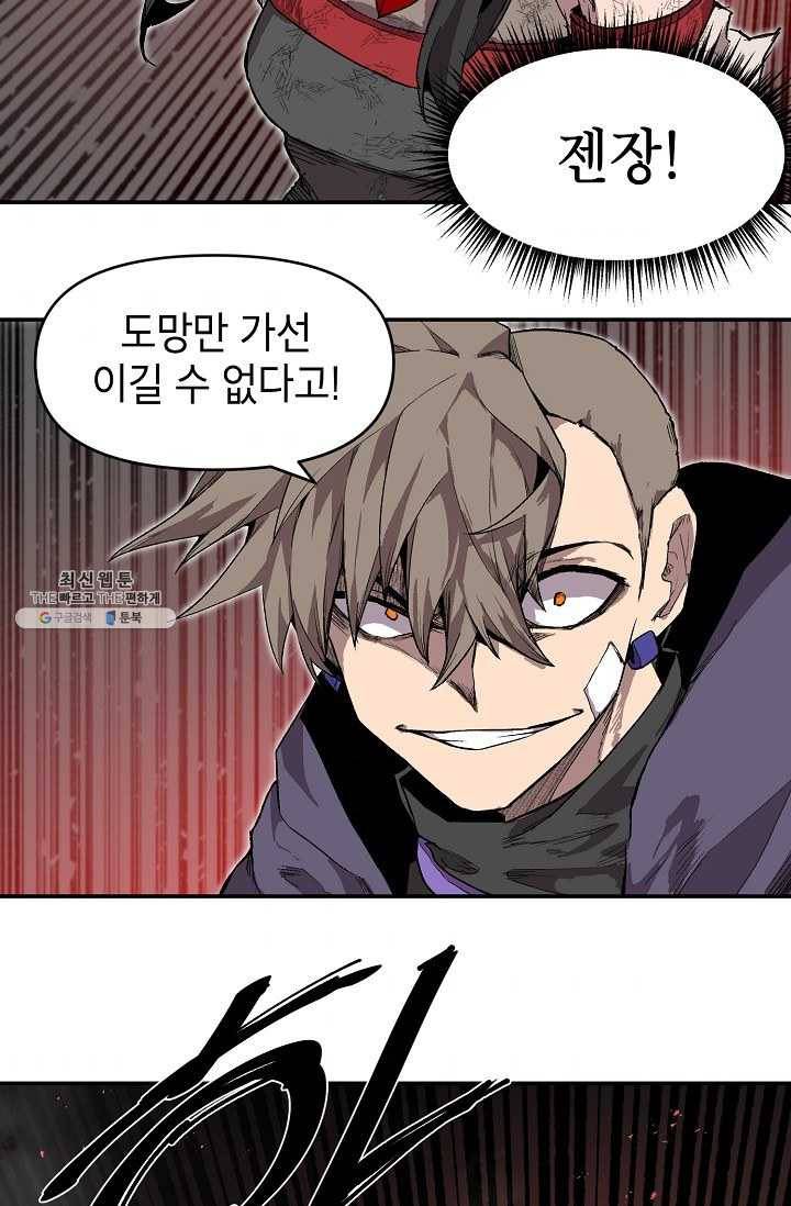 드래곤에고 17화 8