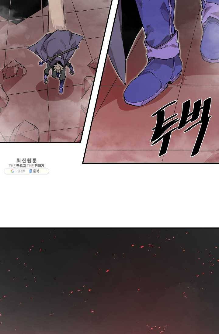 드래곤에고 17화 15