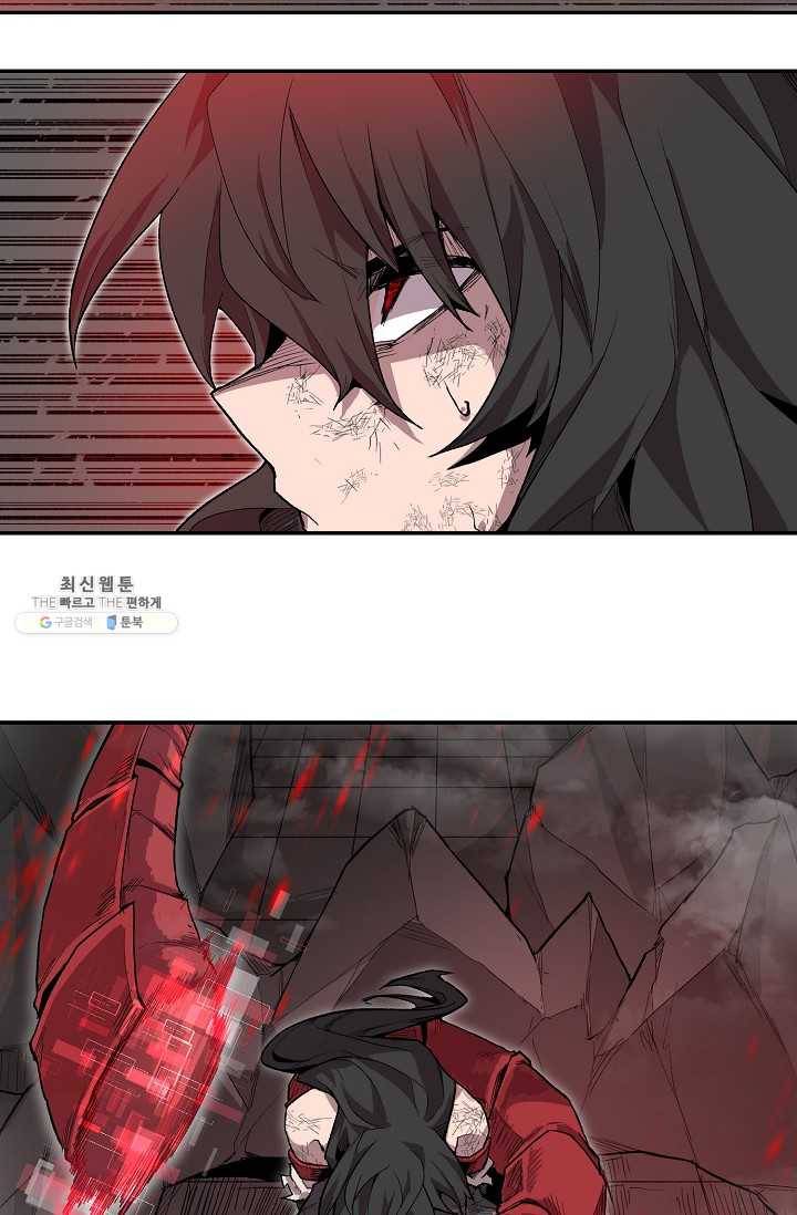 드래곤에고 17화 19