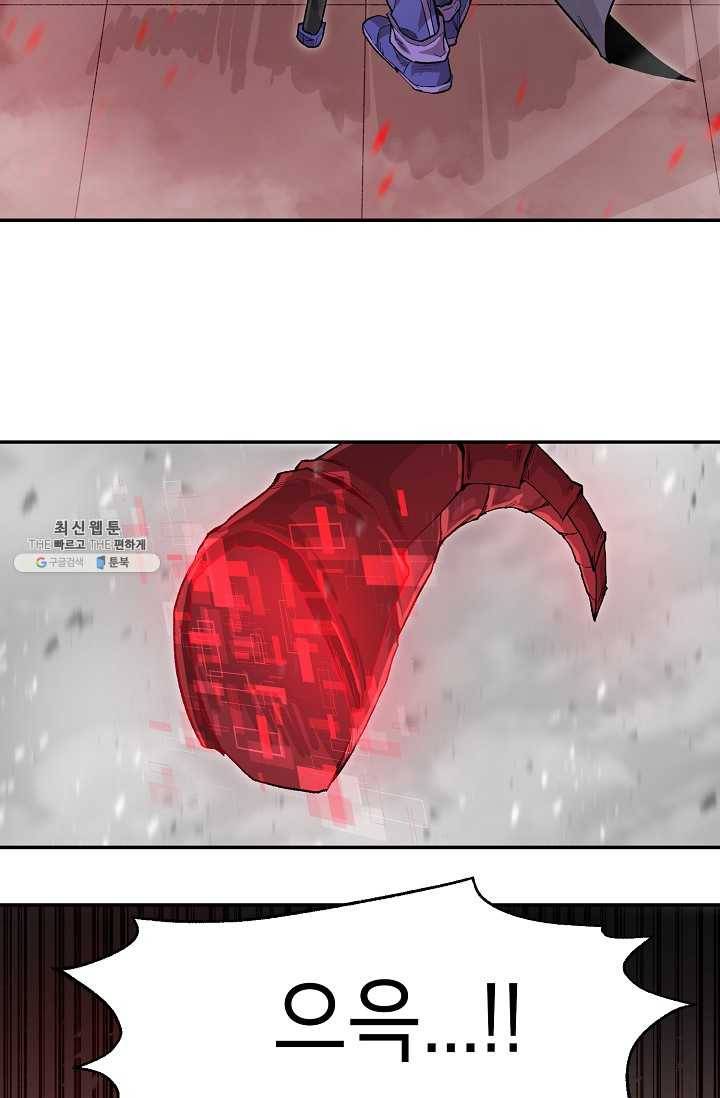 드래곤에고 17화 21