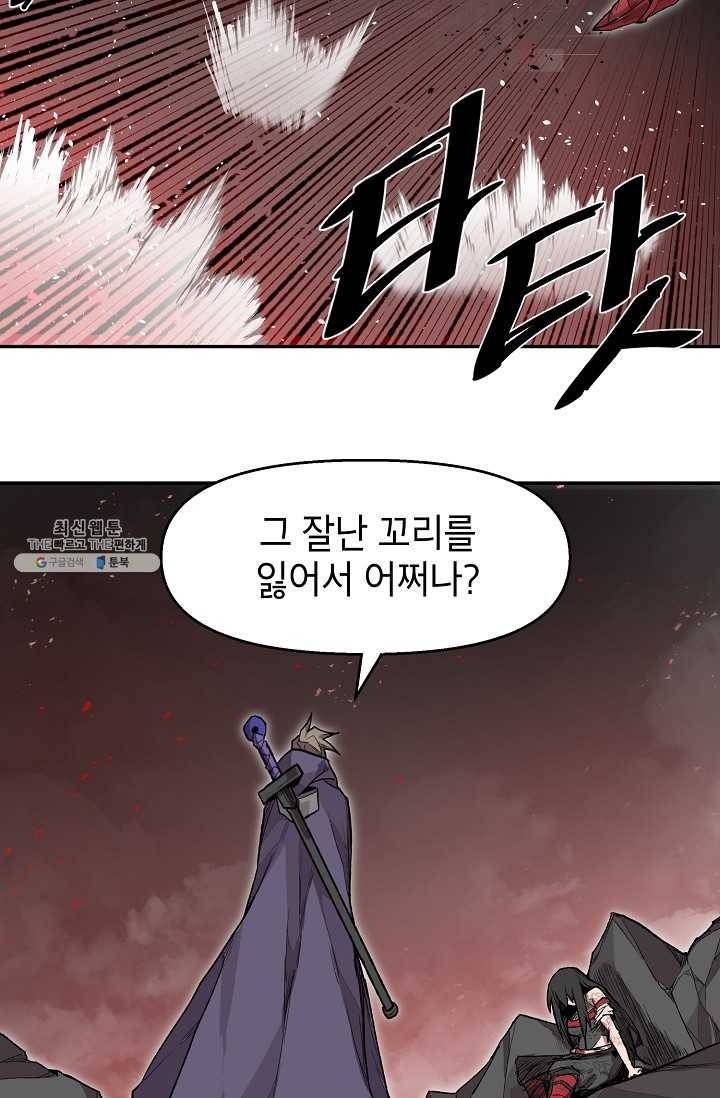 드래곤에고 17화 23